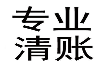 成功为服装厂讨回110万面料款